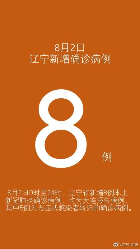 易县通报8例本土确诊详情/易县有新冠肺炎确诊病例吗