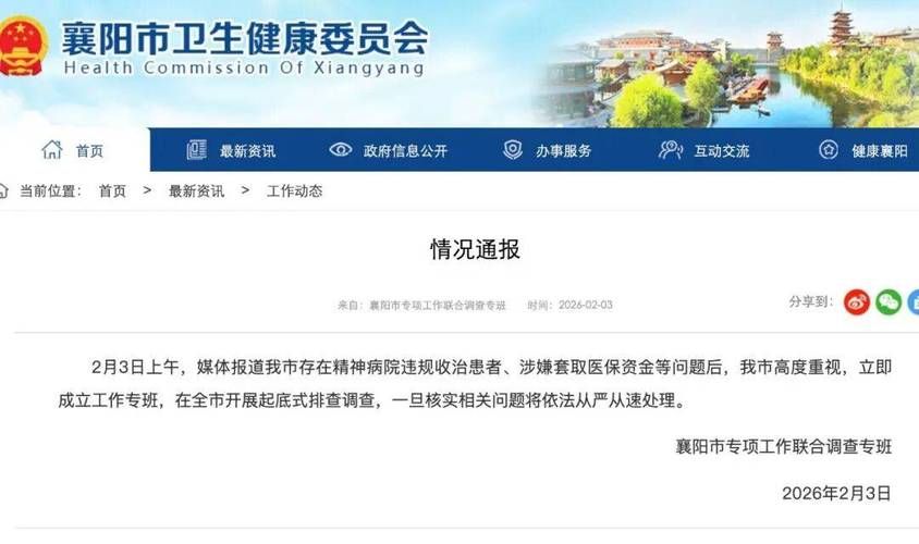 湖北襄阳枣阳新增30例重症及7例无症状/襄阳枣阳疫情通报