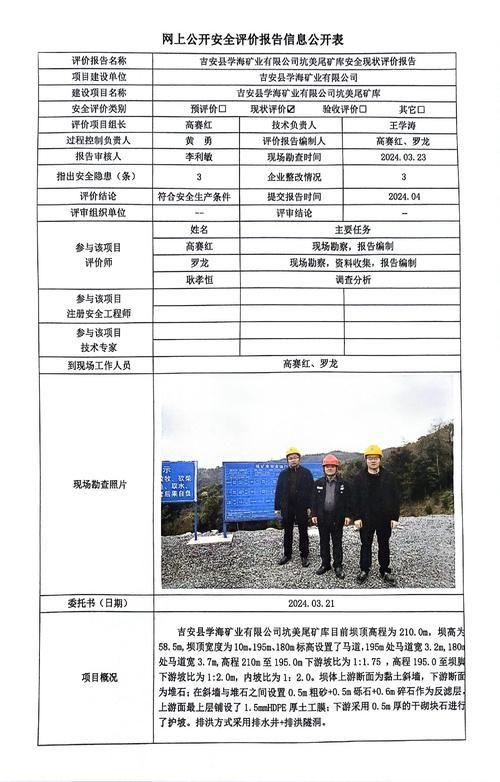 【吉安县累计报告本土确诊2例_吉安县最新新闻】