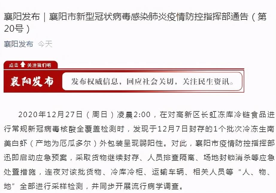 【湖北襄阳重症已回落3地_湖北襄阳疫情感染名单】
