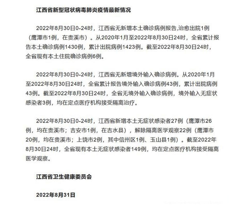 全国新增确诊27例含本土17例(全国新增确诊27例含本土17例)