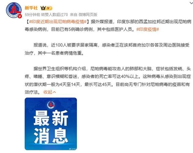  全球增2例核酸阳性:新增确诊 全球