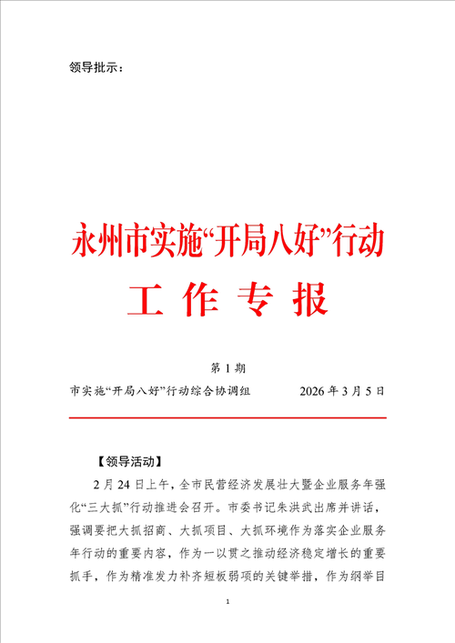 警方通报湖南省永州市永州经济技术开发区疫情最新情况_湖南永州经济技术开发区属于哪个区