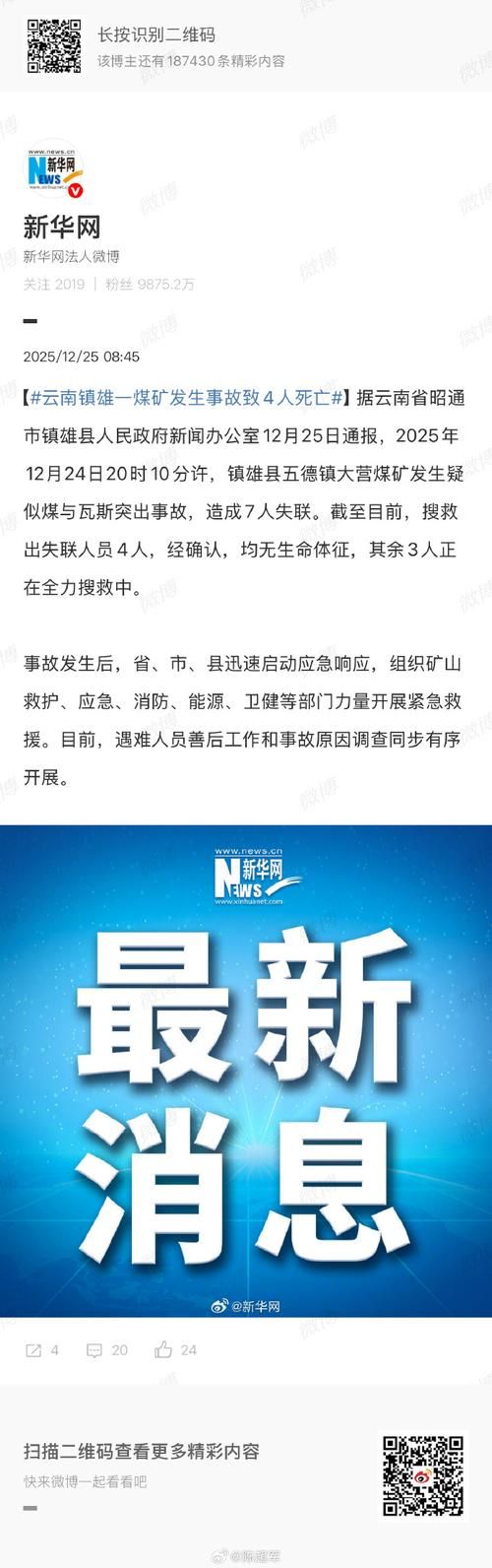 息县新增5例阳性感染者,从涉7省抵江西省赣州市兴国县(息县最新消息)