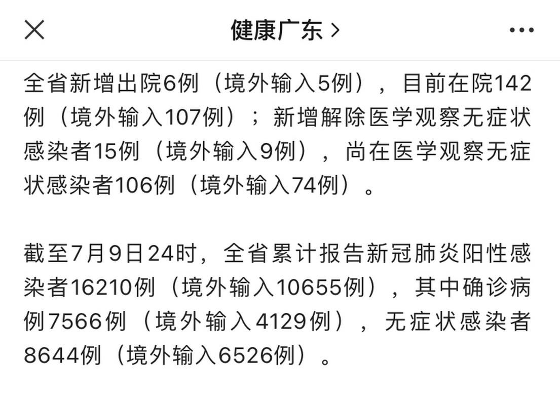 【郊区累计报告本土确诊17例_郊区是指哪里】