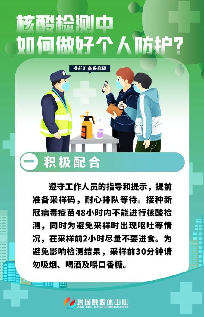  广东省惠州市惠东县通报18例阳性感染者详情:惠东县确诊病例