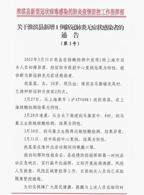 新河县最新病例通报:寻找同轨迹人员/2021年新河县疫情最新要求