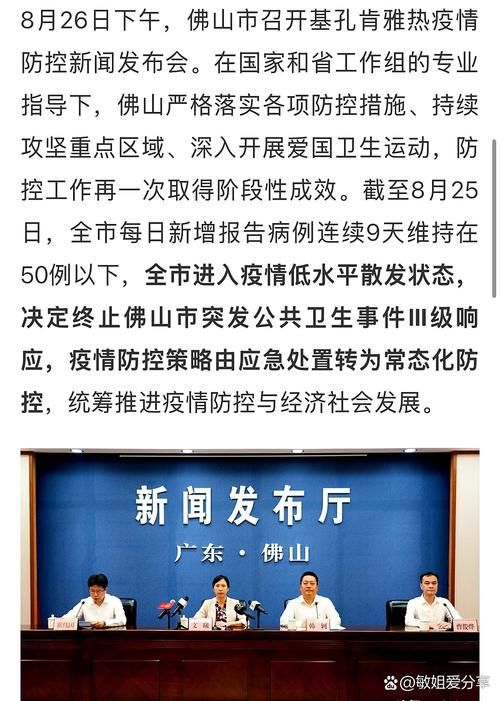  佛山疫情静默最新消息:佛山发布最新疫情防控通报