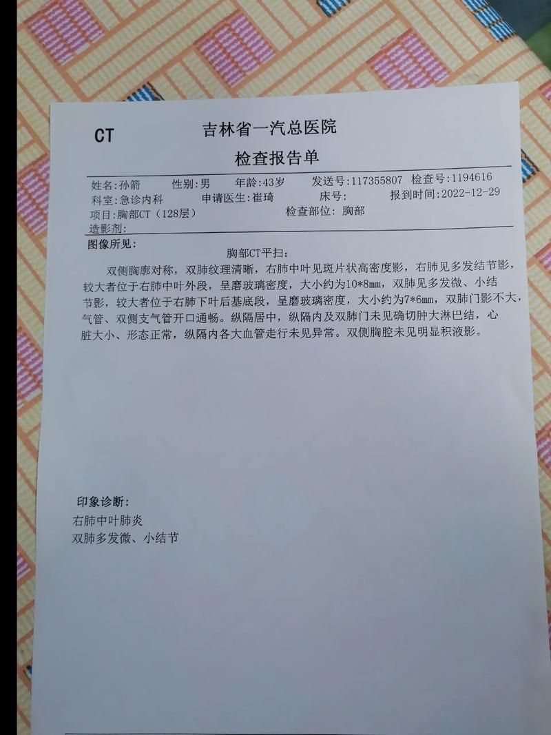 吉林市现有重症7例/吉林市疑似病例